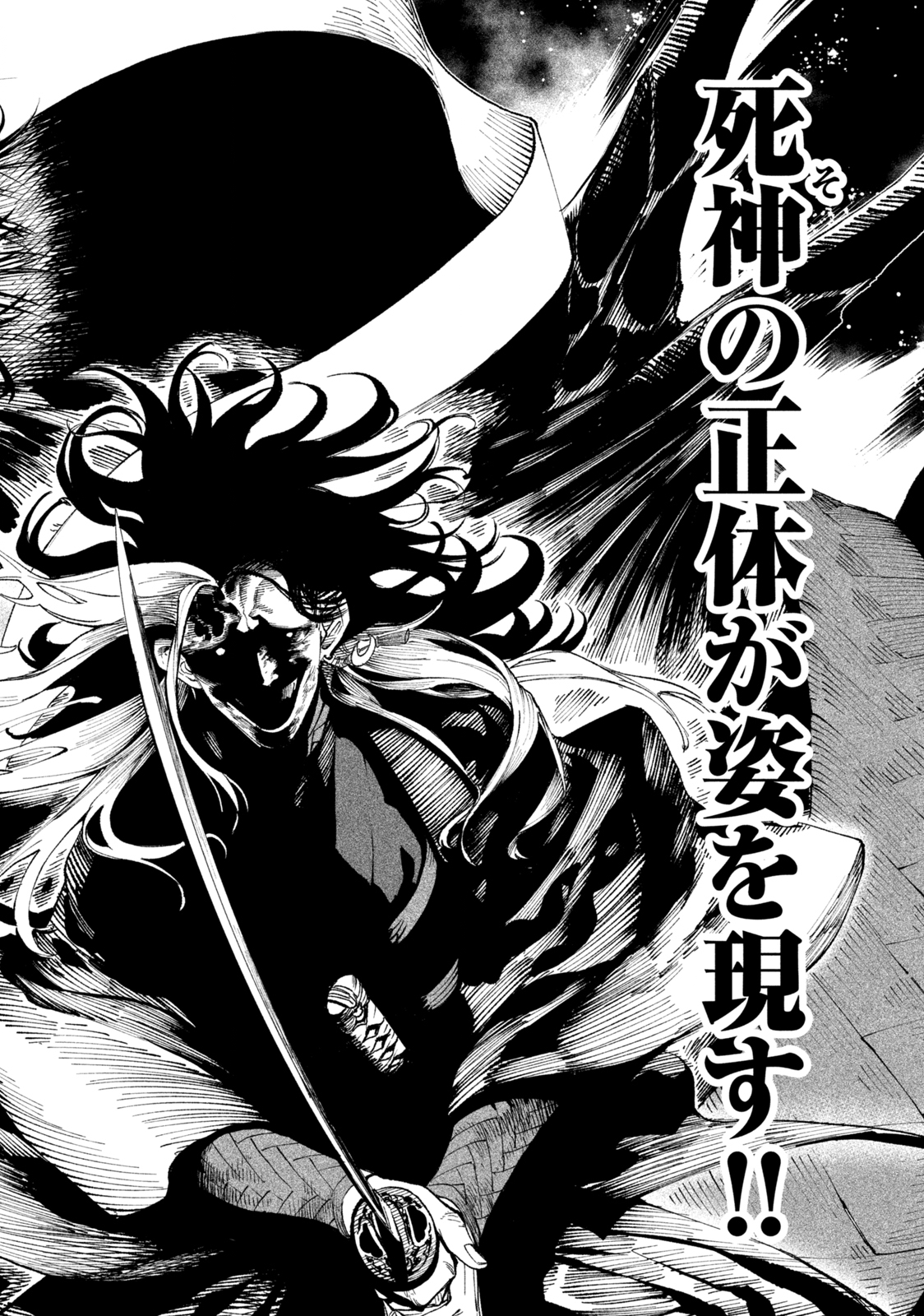 TENKAICHI: NIHON SAIKYOU BUGEISHA KETTEISEN - raw - Chapter 15.2 - https://jpdd.ccdd.to/JPDD/46001505/lwfcfpkjl4b.jpg