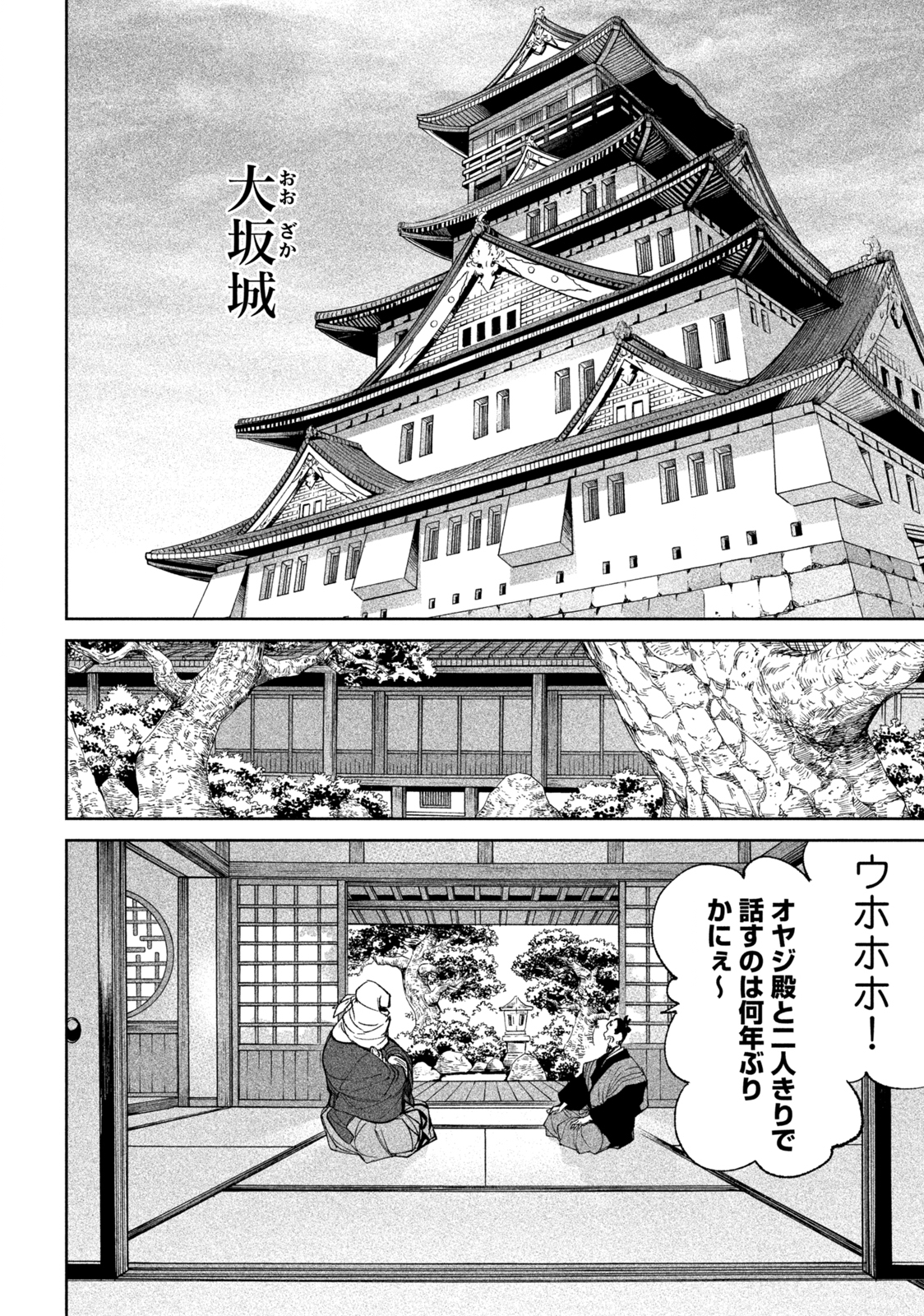 TENKAICHI: NIHON SAIKYOU BUGEISHA KETTEISEN - raw - Chapter 17.1 - https://jpdd.ccdd.to/JPDD/46001505/nfhcbhb5fpo.jpg