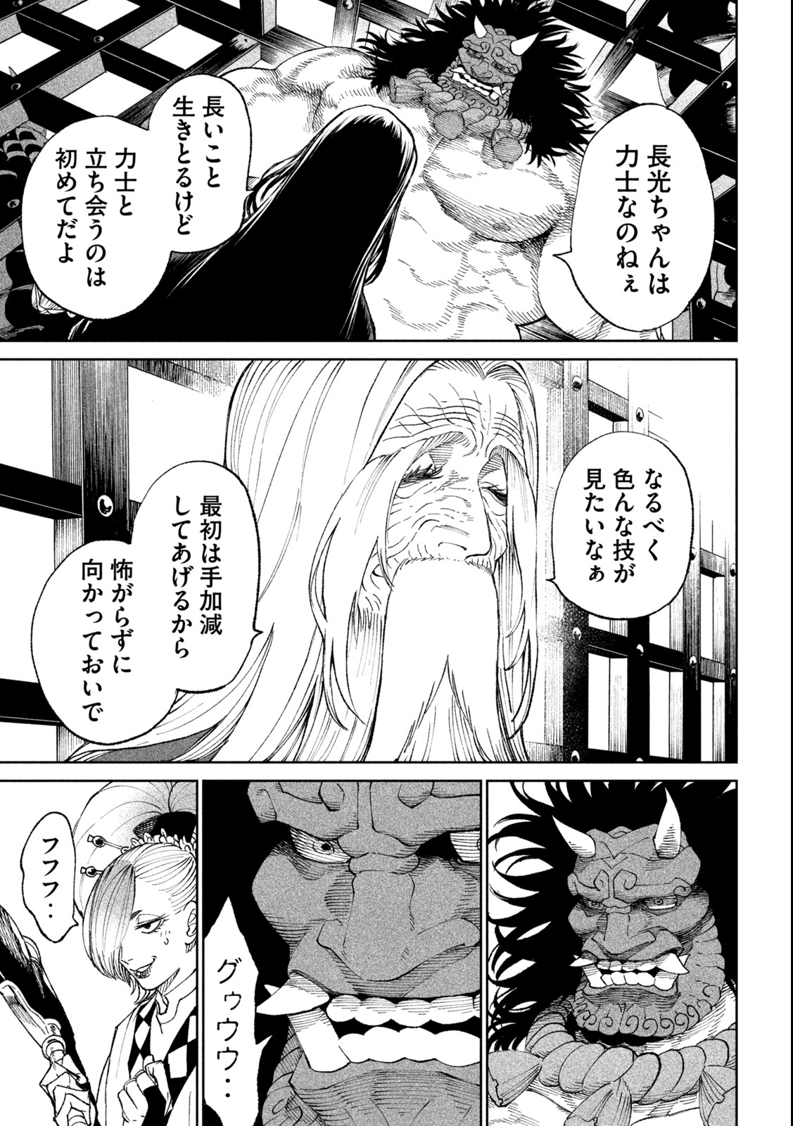 TENKAICHI: NIHON SAIKYOU BUGEISHA KETTEISEN - raw - Chapter 18.1 - https://jpdd.ccdd.to/JPDD/46001505/nk2vekkgyav.jpg