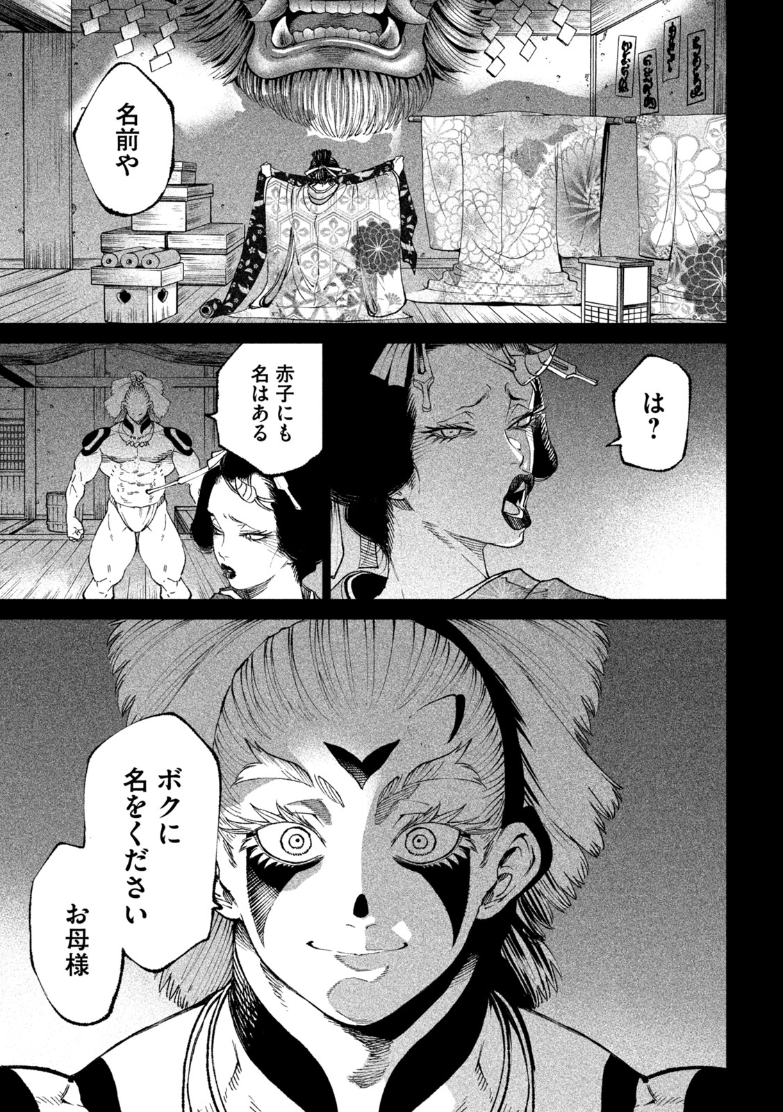 TENKAICHI: NIHON SAIKYOU BUGEISHA KETTEISEN - raw - Chapter 19.1 - https://jpdd.ccdd.to/JPDD/46001505/oyz021wccpr.jpg