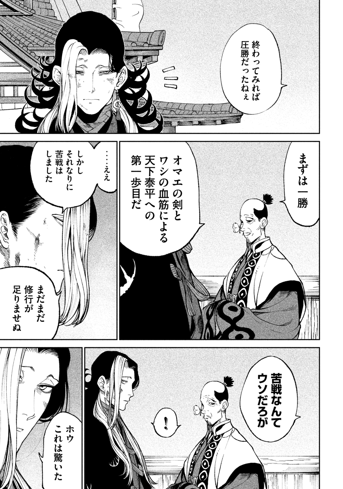TENKAICHI: NIHON SAIKYOU BUGEISHA KETTEISEN - raw - Chapter 17.1 - https://jpdd.ccdd.to/JPDD/46001505/phpkwjgkvts.jpg