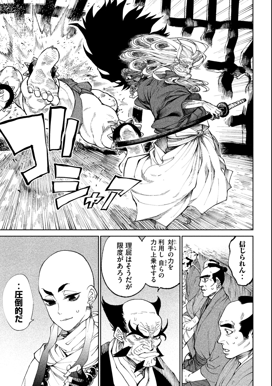 TENKAICHI: NIHON SAIKYOU BUGEISHA KETTEISEN - raw - Chapter 18.2 - https://jpdd.ccdd.to/JPDD/46001505/pmqcaesxg35.jpg