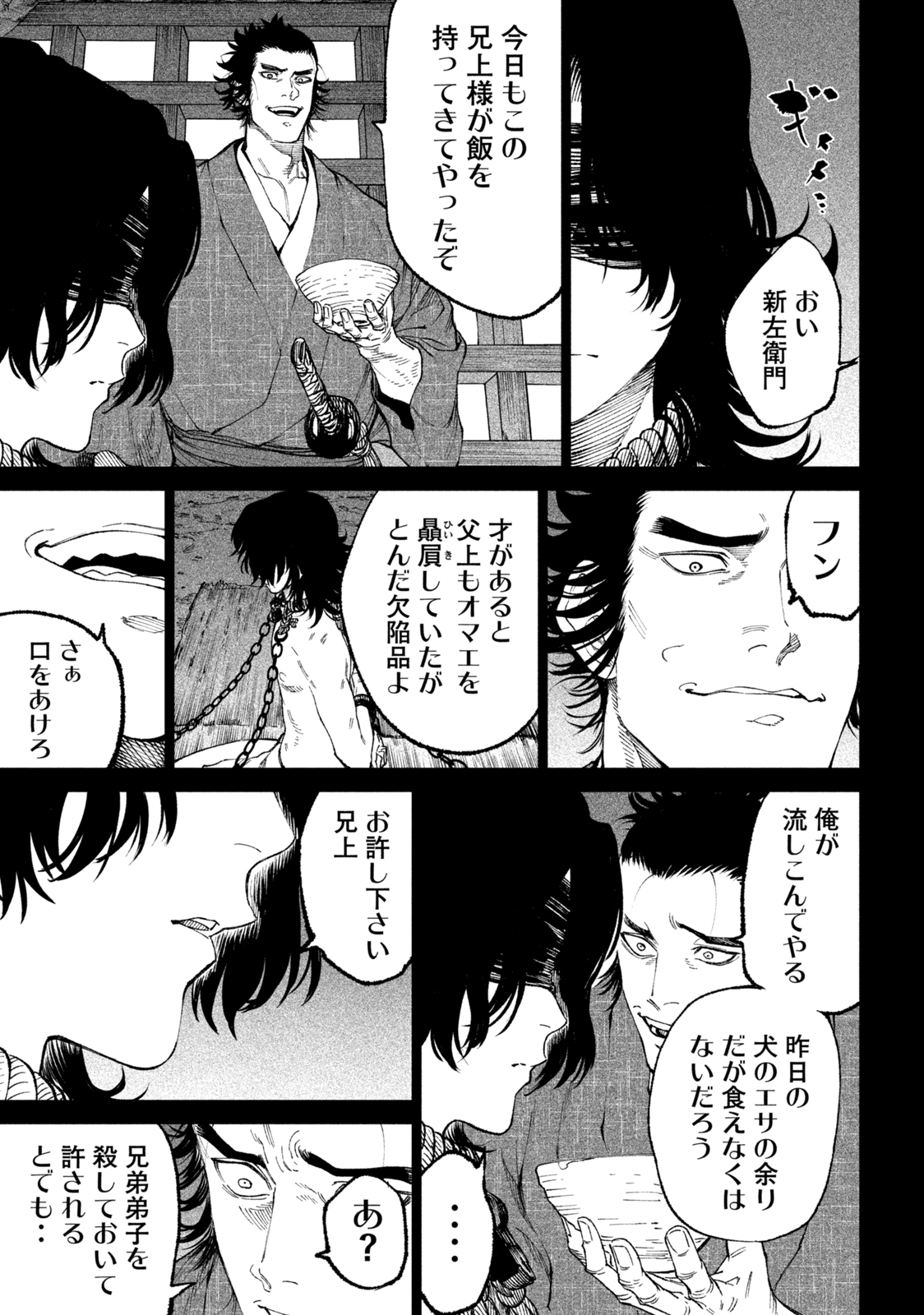 TENKAICHI: NIHON SAIKYOU BUGEISHA KETTEISEN - raw - Chapter 16.1 - https://jpdd.ccdd.to/JPDD/46001505/pqzwzyxgqgw.jpg