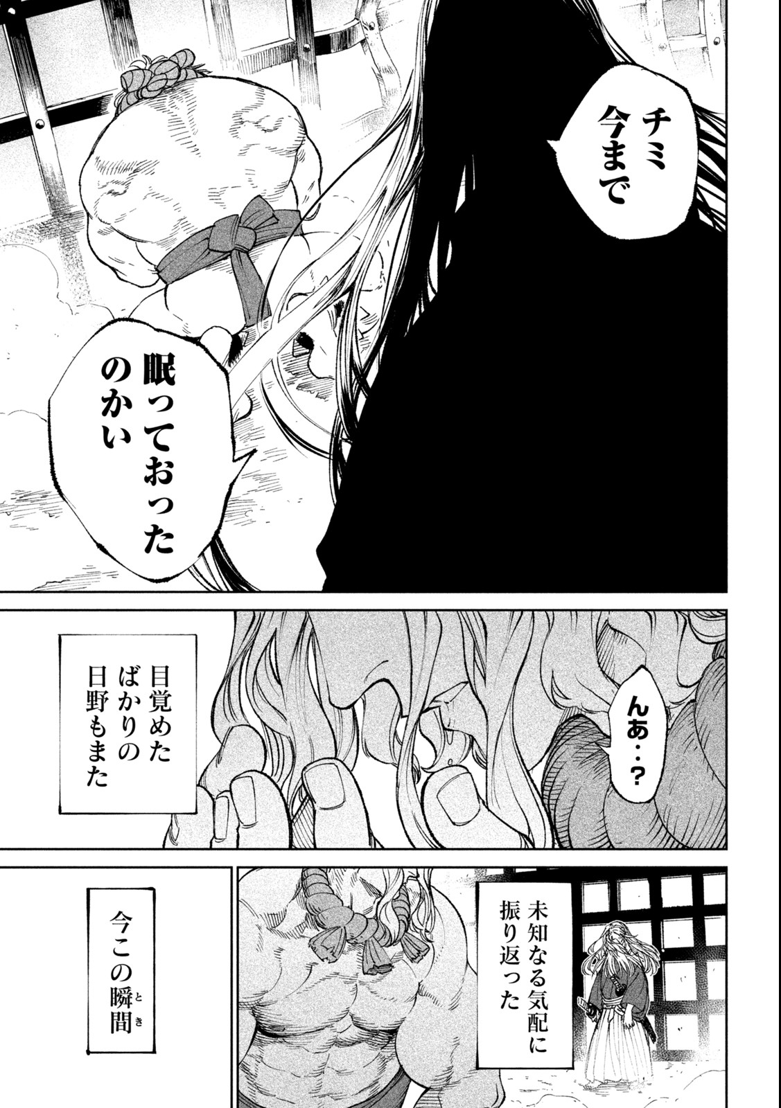 TENKAICHI: NIHON SAIKYOU BUGEISHA KETTEISEN - raw - Chapter 18.2 - https://jpdd.ccdd.to/JPDD/46001505/q0t0lt1lt1y.jpg