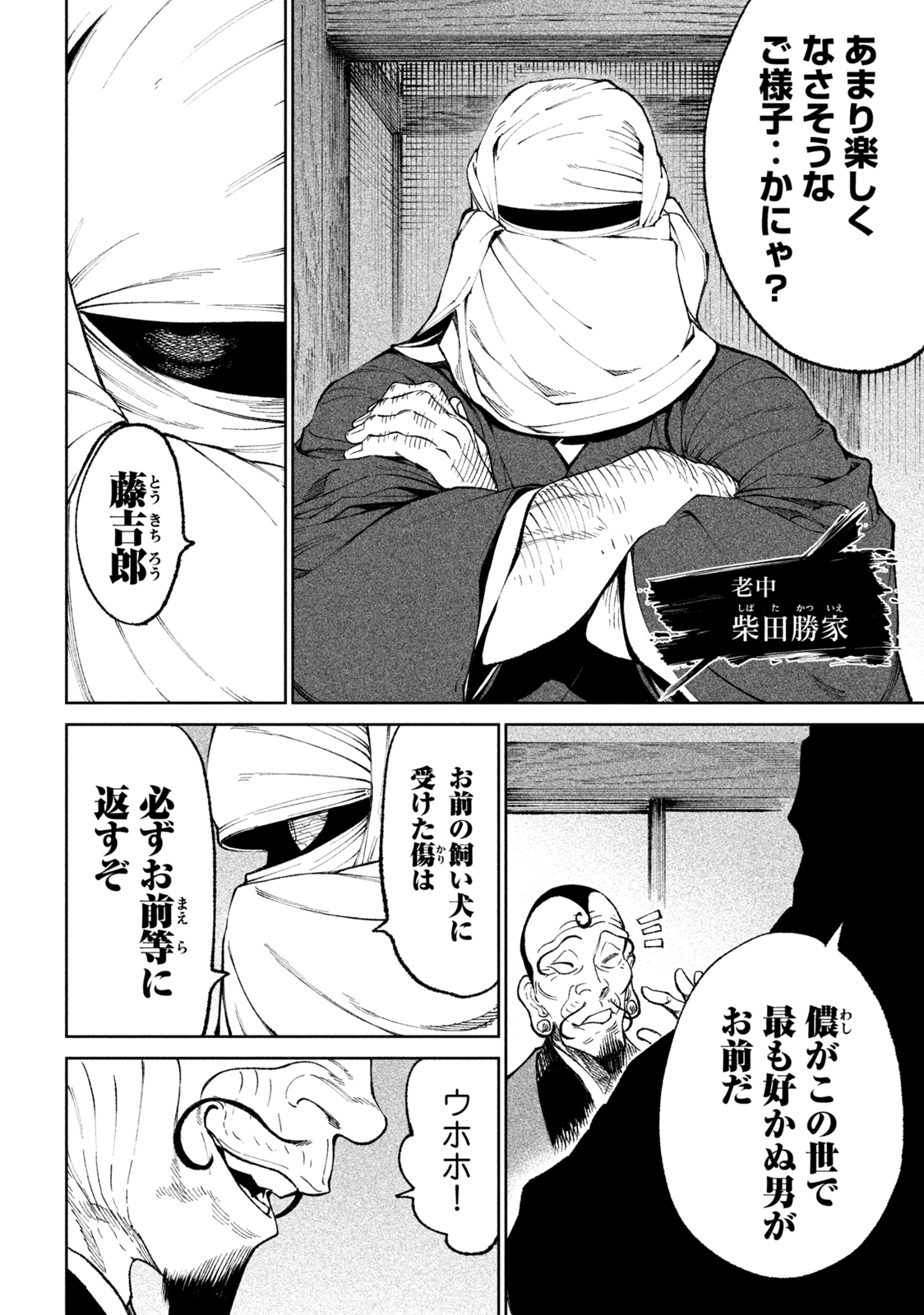TENKAICHI: NIHON SAIKYOU BUGEISHA KETTEISEN - raw - Chapter 17.1 - https://jpdd.ccdd.to/JPDD/46001505/rbftvjzc3fa.jpg