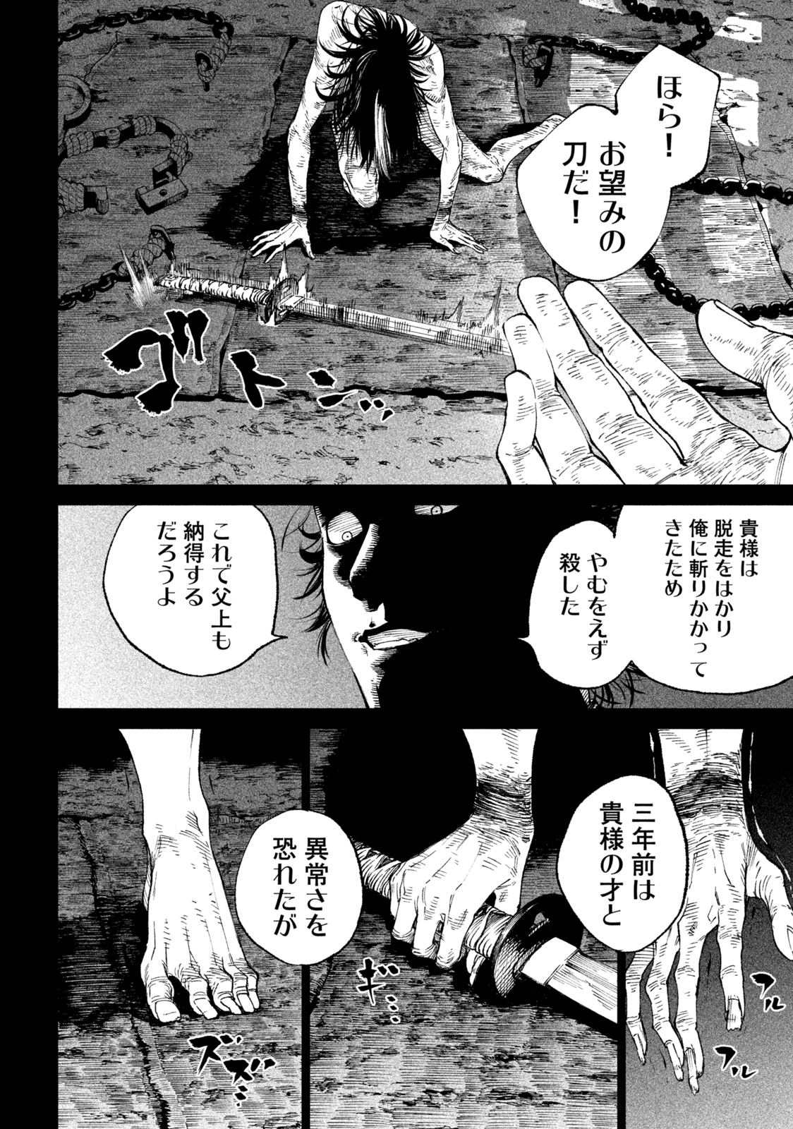 TENKAICHI: NIHON SAIKYOU BUGEISHA KETTEISEN - raw - Chapter 16.1 - https://jpdd.ccdd.to/JPDD/46001505/rchokxsplwu.jpg