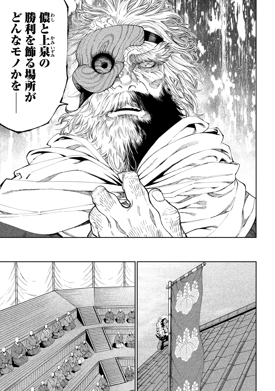 TENKAICHI: NIHON SAIKYOU BUGEISHA KETTEISEN - raw - Chapter 17.1 - https://jpdd.ccdd.to/JPDD/46001505/rj1fzbst0vr.jpg