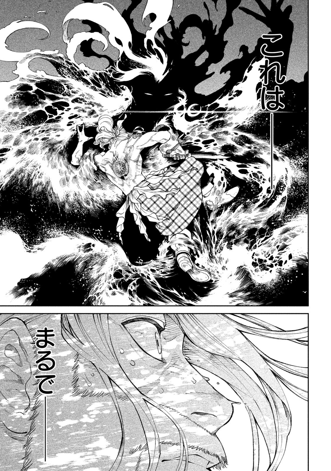 TENKAICHI: NIHON SAIKYOU BUGEISHA KETTEISEN - raw - Chapter 15.2 - https://jpdd.ccdd.to/JPDD/46001505/s1vmqvwgsvd.jpg