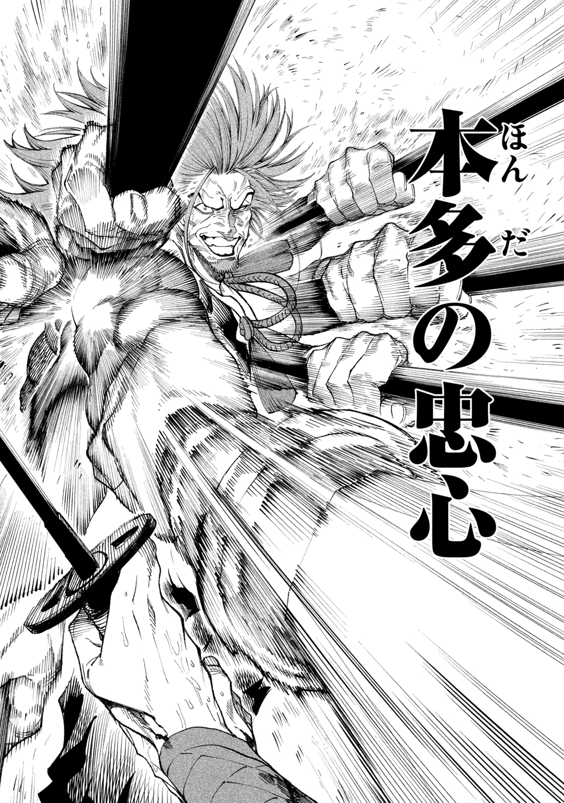 TENKAICHI: NIHON SAIKYOU BUGEISHA KETTEISEN - raw - Chapter 16.2 - https://jpdd.ccdd.to/JPDD/46001505/sseu2hmxb4j.jpg