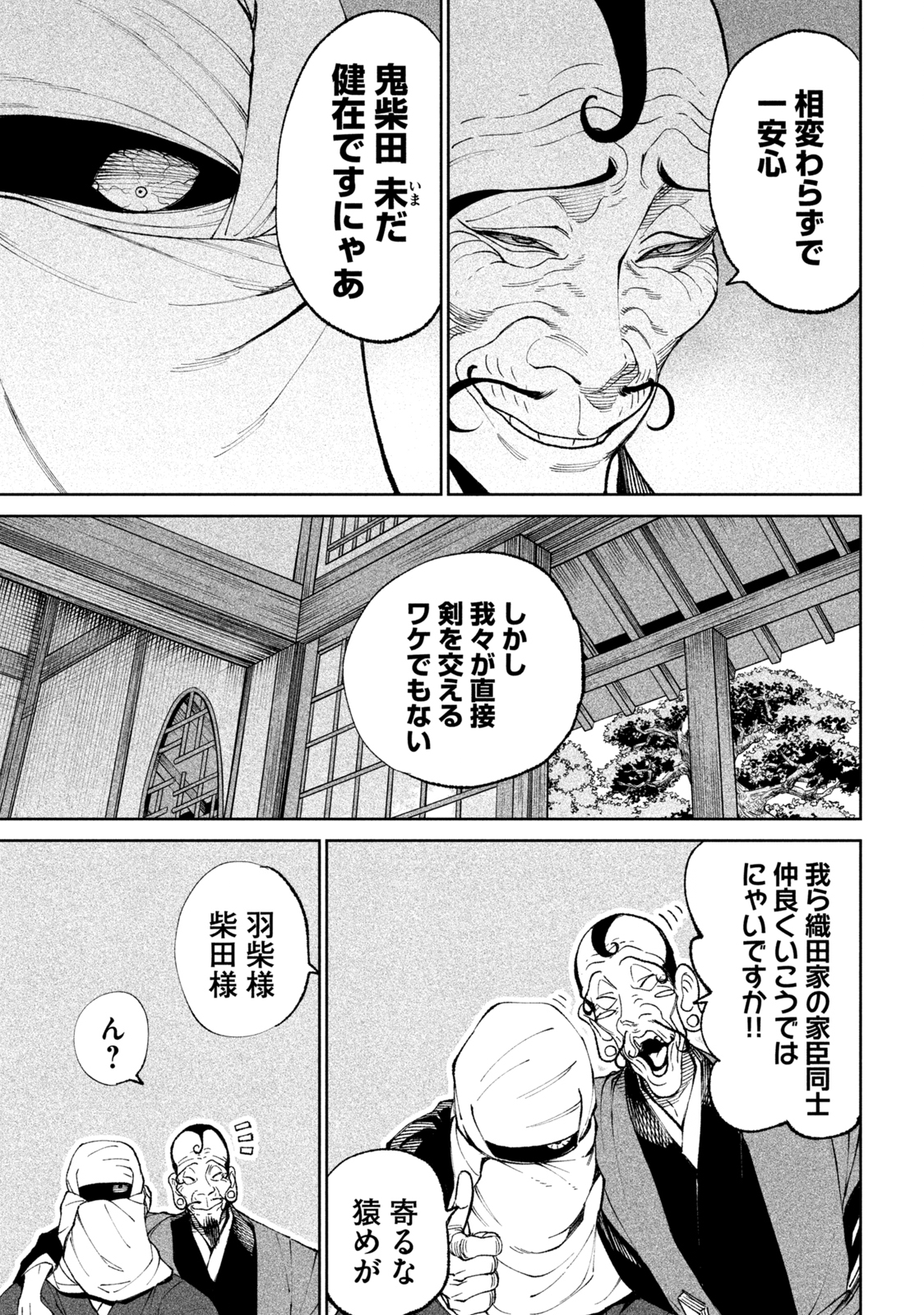 TENKAICHI: NIHON SAIKYOU BUGEISHA KETTEISEN - raw - Chapter 17.1 - https://jpdd.ccdd.to/JPDD/46001505/t4dnpnckb3x.jpg