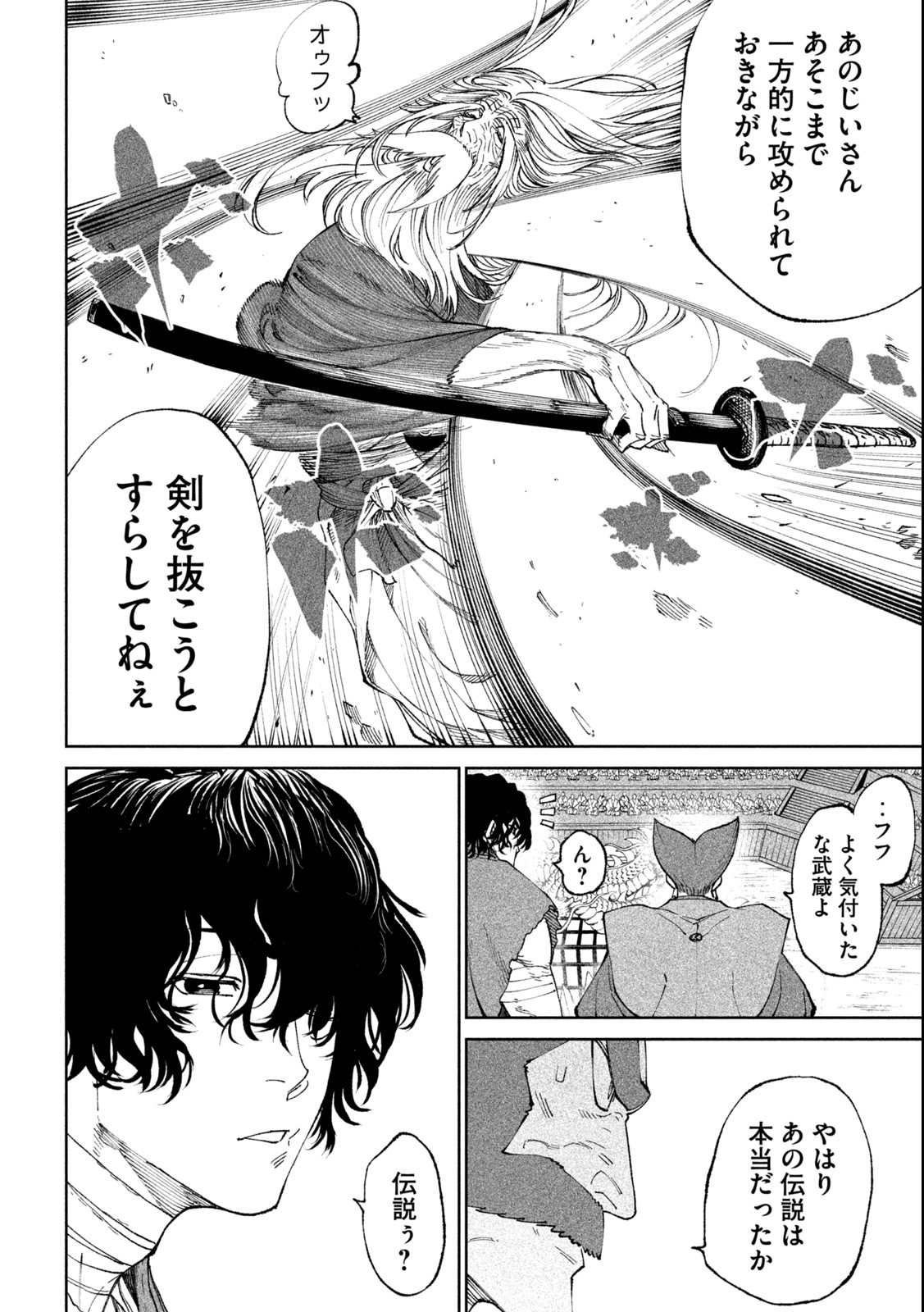TENKAICHI: NIHON SAIKYOU BUGEISHA KETTEISEN - raw - Chapter 18.1 - https://jpdd.ccdd.to/JPDD/46001505/tkgzcxobnv0.jpg