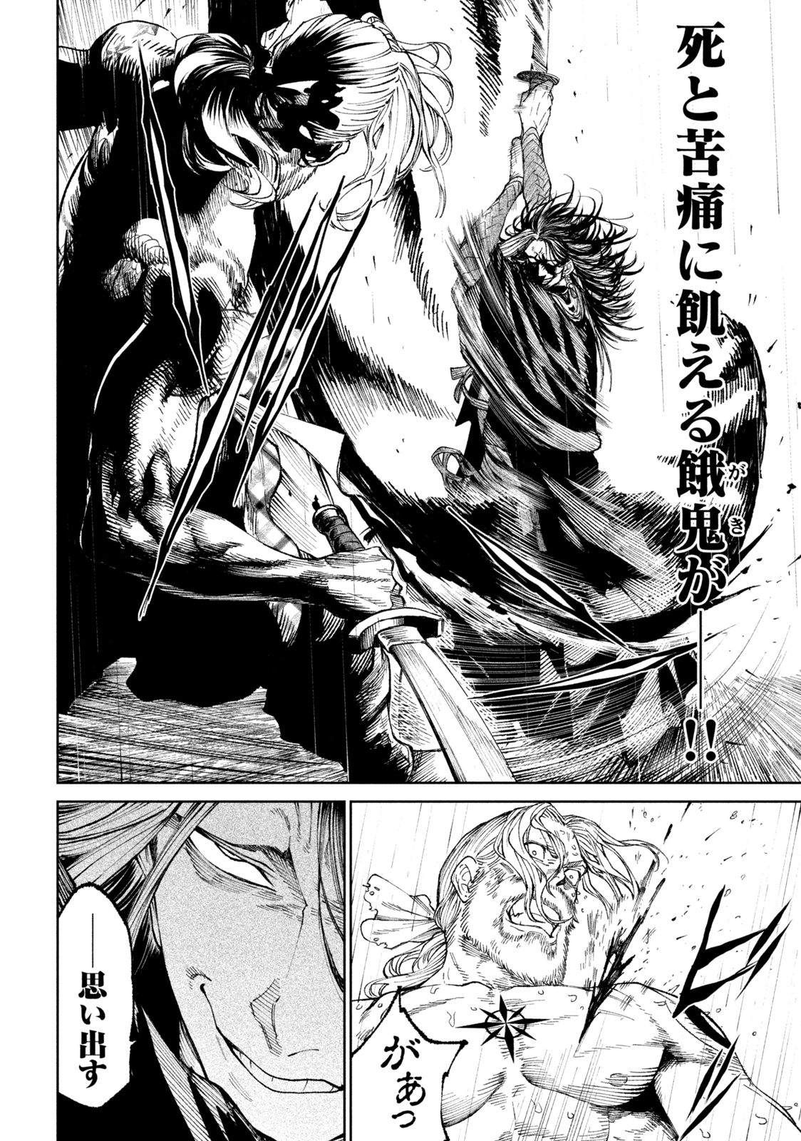 TENKAICHI: NIHON SAIKYOU BUGEISHA KETTEISEN - raw - Chapter 16.1 - https://jpdd.ccdd.to/JPDD/46001505/tkklrpbvdl4.jpg