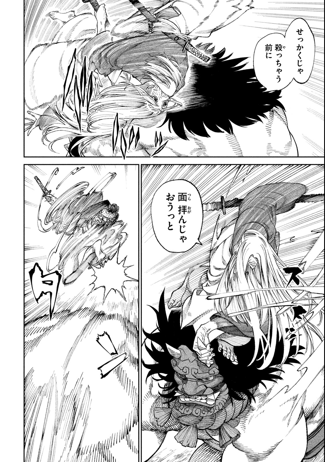 TENKAICHI: NIHON SAIKYOU BUGEISHA KETTEISEN - raw - Chapter 18.2 - https://jpdd.ccdd.to/JPDD/46001505/ugdf1rpcfov.jpg