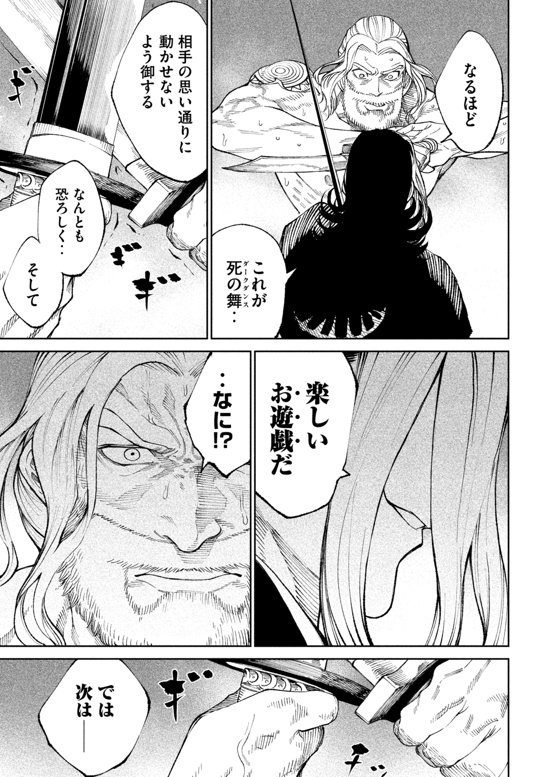 TENKAICHI: NIHON SAIKYOU BUGEISHA KETTEISEN - raw - Chapter 15.2 - https://jpdd.ccdd.to/JPDD/46001505/ul1nxkrm0uj.jpg