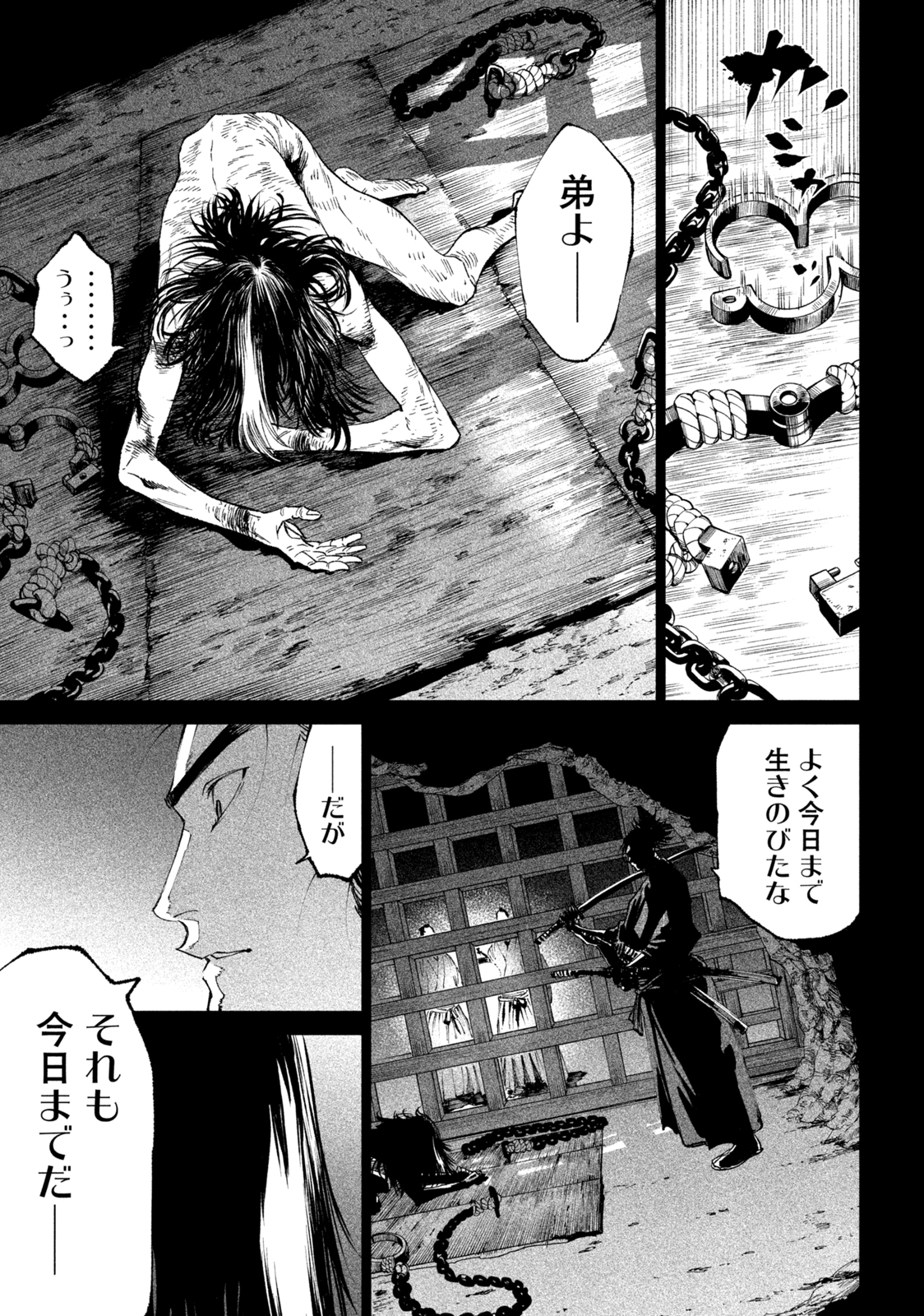 TENKAICHI: NIHON SAIKYOU BUGEISHA KETTEISEN - raw - Chapter 16.1 - https://jpdd.ccdd.to/JPDD/46001505/v23g3y1baqw.jpg