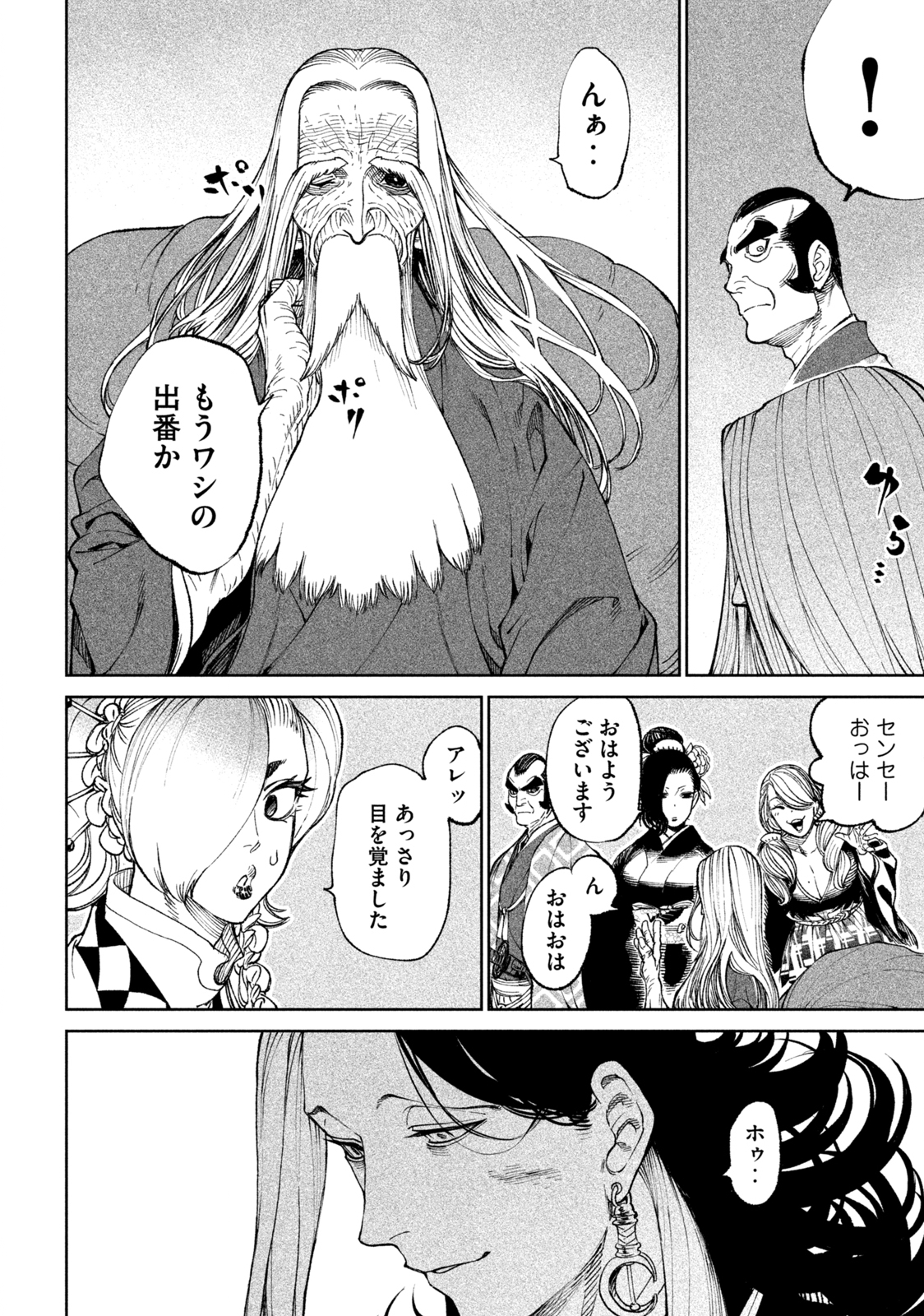 TENKAICHI: NIHON SAIKYOU BUGEISHA KETTEISEN - raw - Chapter 17.2 - https://jpdd.ccdd.to/JPDD/46001505/vfrhznyqxvb.jpg