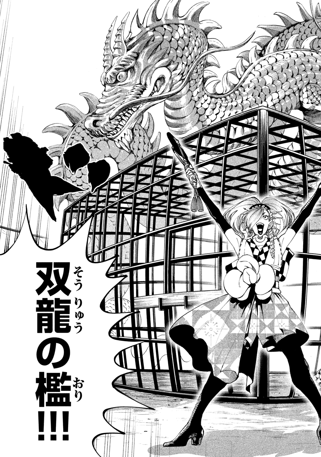 TENKAICHI: NIHON SAIKYOU BUGEISHA KETTEISEN - raw - Chapter 17.1 - https://jpdd.ccdd.to/JPDD/46001505/vshdozxkckk.jpg