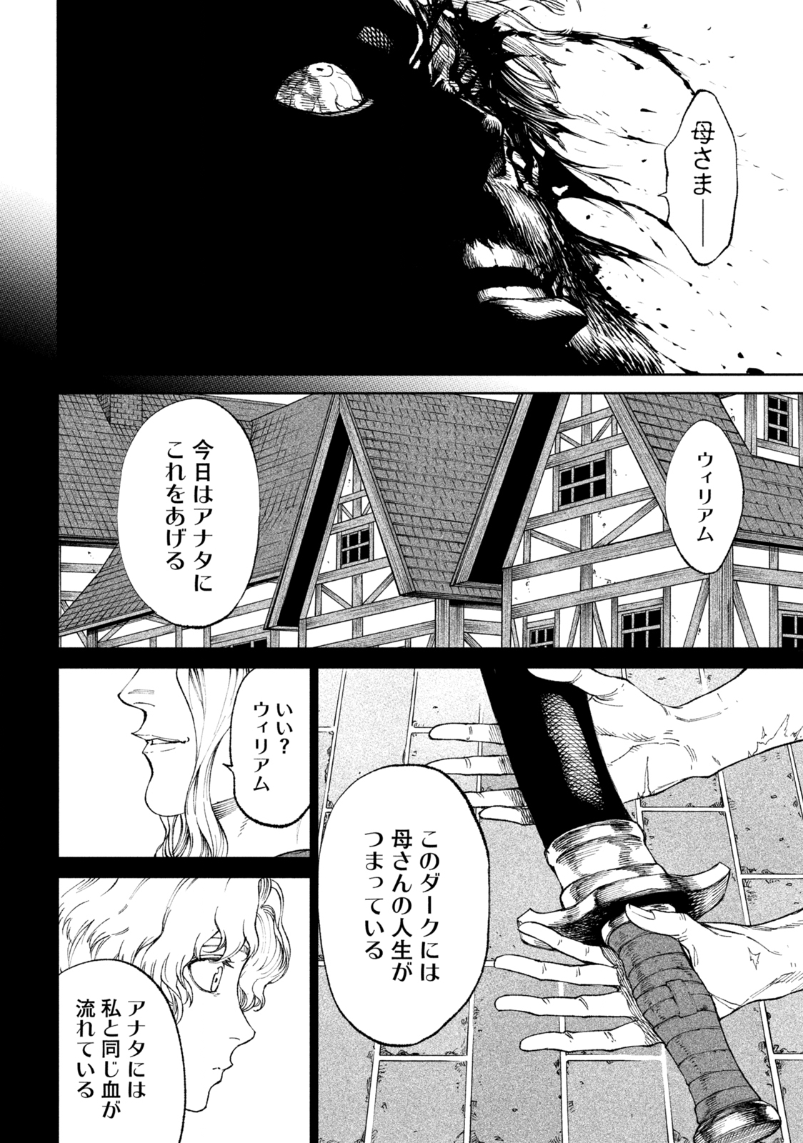 TENKAICHI: NIHON SAIKYOU BUGEISHA KETTEISEN - raw - Chapter 16.2 - https://jpdd.ccdd.to/JPDD/46001505/wou4efq4gmi.jpg