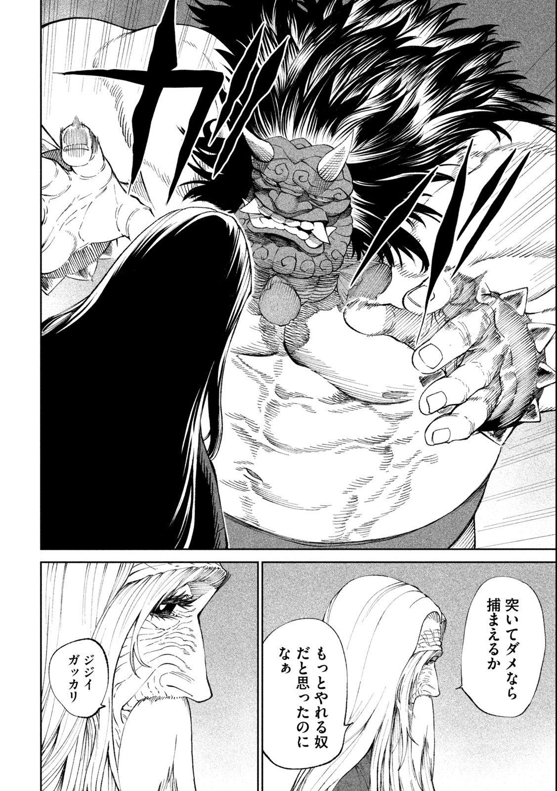 TENKAICHI: NIHON SAIKYOU BUGEISHA KETTEISEN - raw - Chapter 18.2 - https://jpdd.ccdd.to/JPDD/46001505/wsmtu0dujpl.jpg