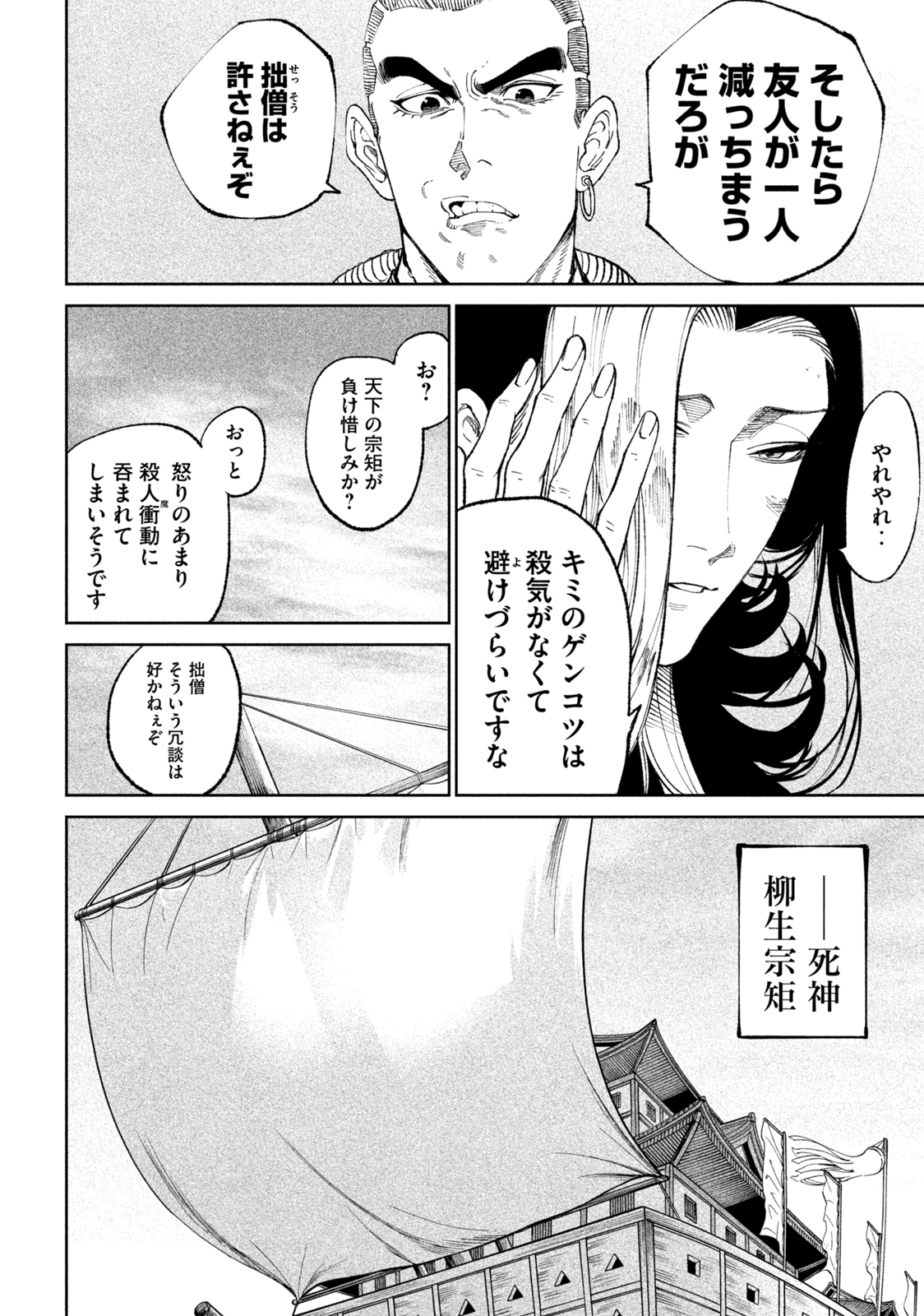 TENKAICHI: NIHON SAIKYOU BUGEISHA KETTEISEN - raw - Chapter 17.1 - https://jpdd.ccdd.to/JPDD/46001505/wz2ji2suwfq.jpg