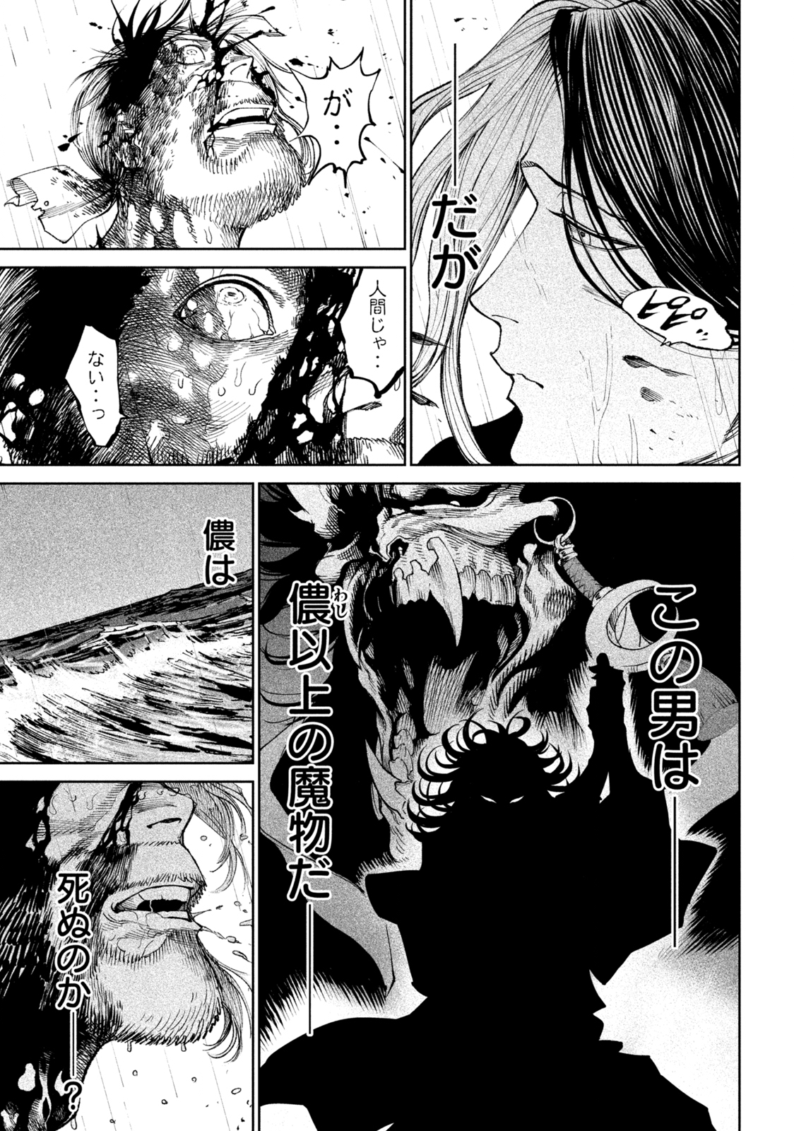 TENKAICHI: NIHON SAIKYOU BUGEISHA KETTEISEN - raw - Chapter 16.2 - https://jpdd.ccdd.to/JPDD/46001505/x1udzuwcz0i.jpg