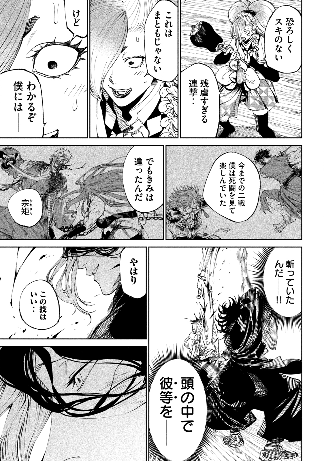 TENKAICHI: NIHON SAIKYOU BUGEISHA KETTEISEN - raw - Chapter 16.2 - https://jpdd.ccdd.to/JPDD/46001505/xeooivgb0os.jpg
