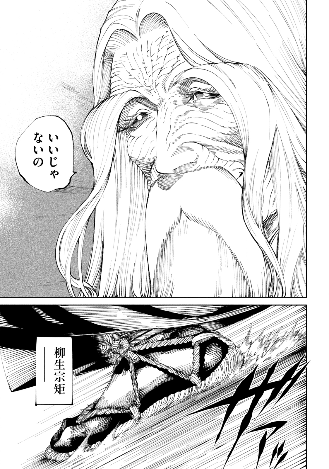 TENKAICHI: NIHON SAIKYOU BUGEISHA KETTEISEN - raw - Chapter 15.2 - https://jpdd.ccdd.to/JPDD/46001505/y1dt4a1rfux.jpg