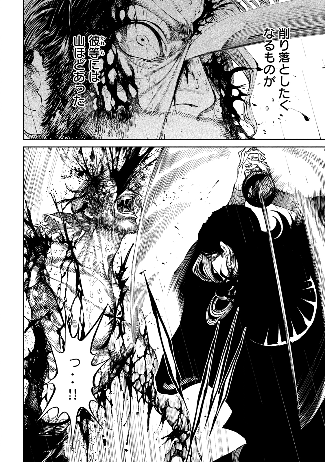 TENKAICHI: NIHON SAIKYOU BUGEISHA KETTEISEN - raw - Chapter 16.2 - https://jpdd.ccdd.to/JPDD/46001505/ym4ybdvhbwq.jpg