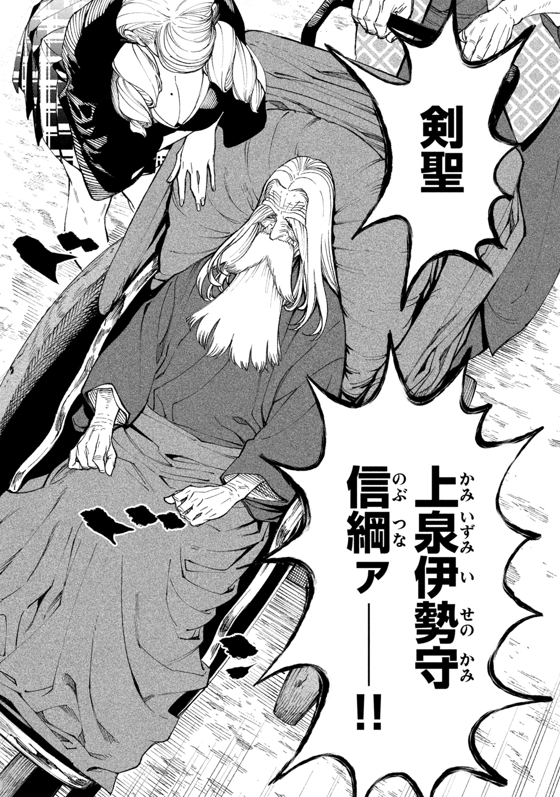 TENKAICHI: NIHON SAIKYOU BUGEISHA KETTEISEN - raw - Chapter 17.2 - https://jpdd.ccdd.to/JPDD/46001505/yottjod5yfr.jpg