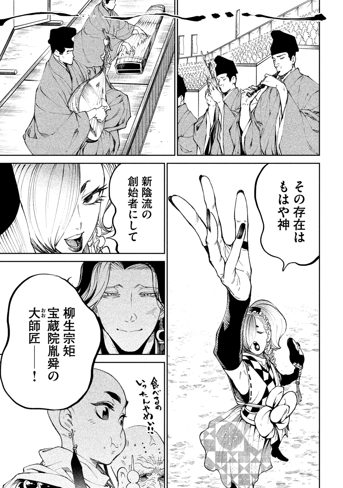 TENKAICHI: NIHON SAIKYOU BUGEISHA KETTEISEN - raw - Chapter 17.2 - https://jpdd.ccdd.to/JPDD/46001505/yuod2qqfywk.jpg
