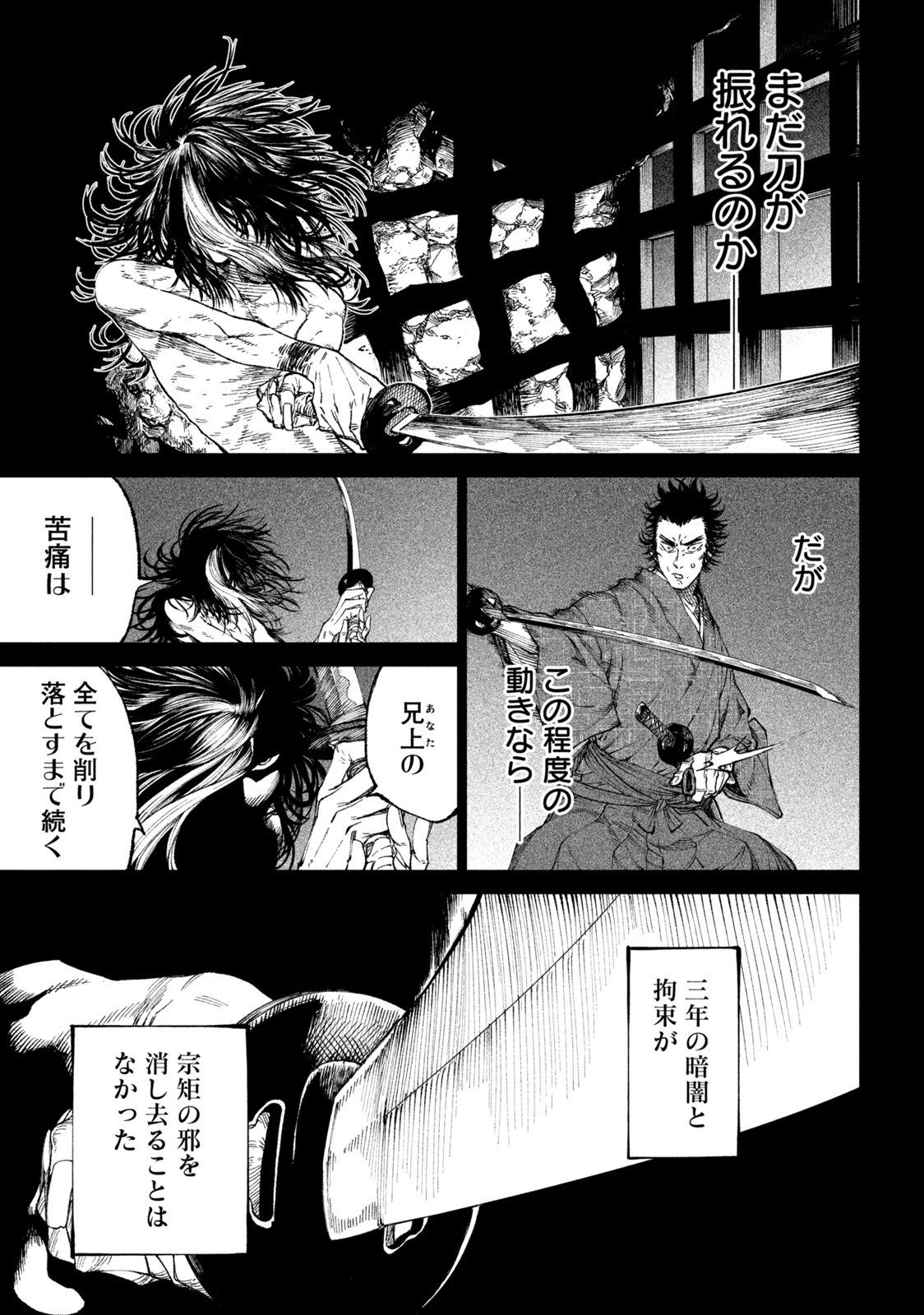 TENKAICHI: NIHON SAIKYOU BUGEISHA KETTEISEN - raw - Chapter 16.1 - https://jpdd.ccdd.to/JPDD/46001505/z04ylr5aaxa.jpg