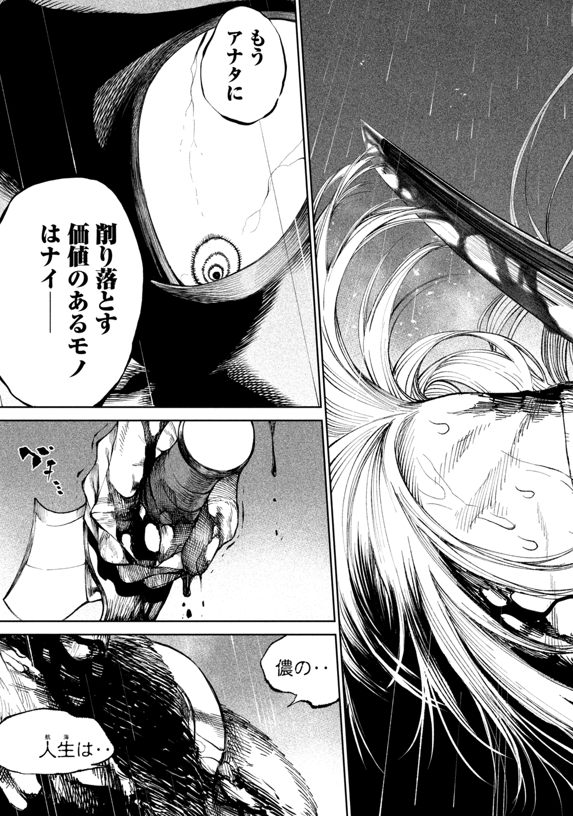 TENKAICHI: NIHON SAIKYOU BUGEISHA KETTEISEN - raw - Chapter 16.2 - https://jpdd.ccdd.to/JPDD/46001505/z1lwicjifkh.jpg