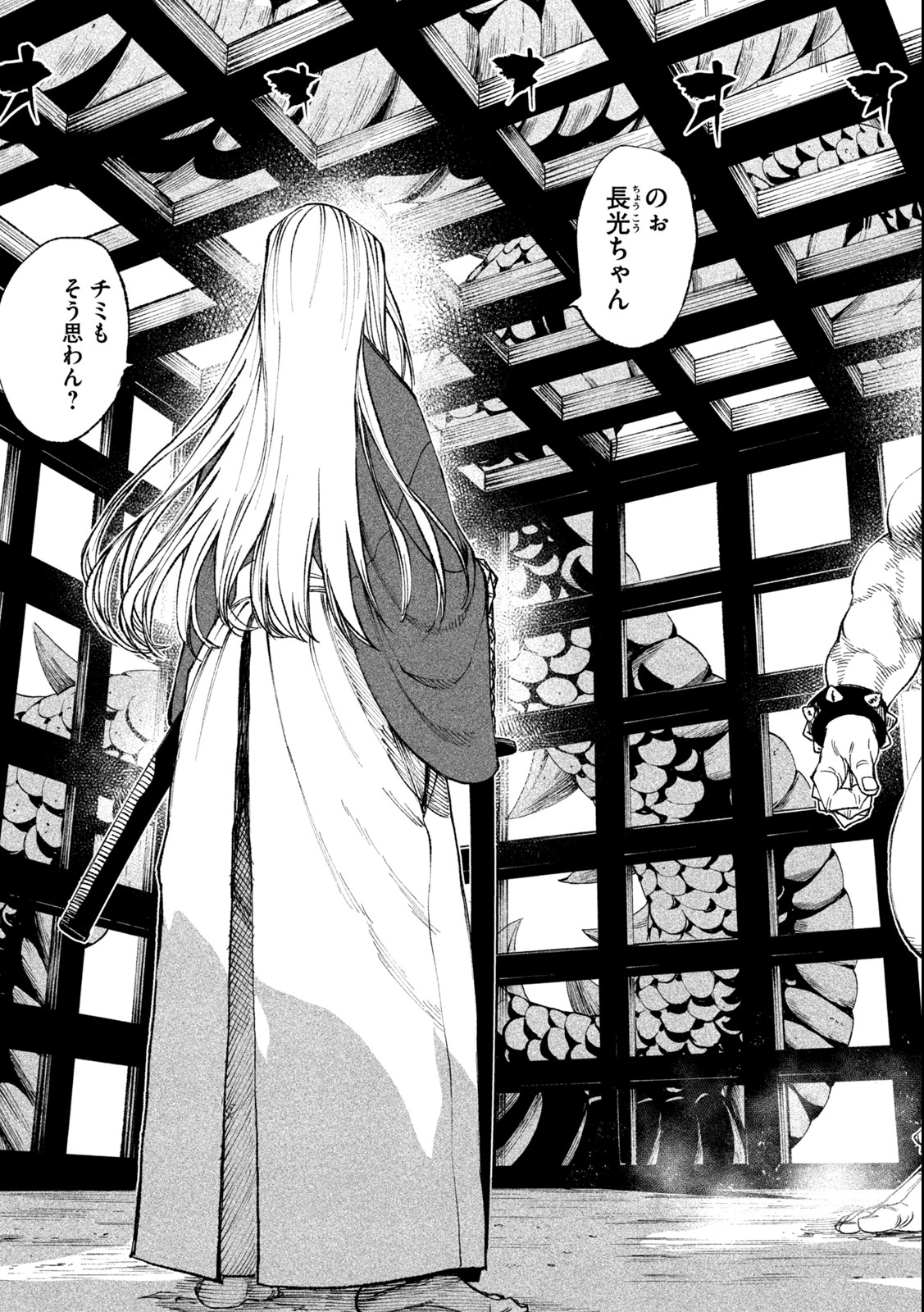 TENKAICHI: NIHON SAIKYOU BUGEISHA KETTEISEN - raw - Chapter 18.1 - https://jpdd.ccdd.to/JPDD/46001505/za1cyjnydwf.jpg