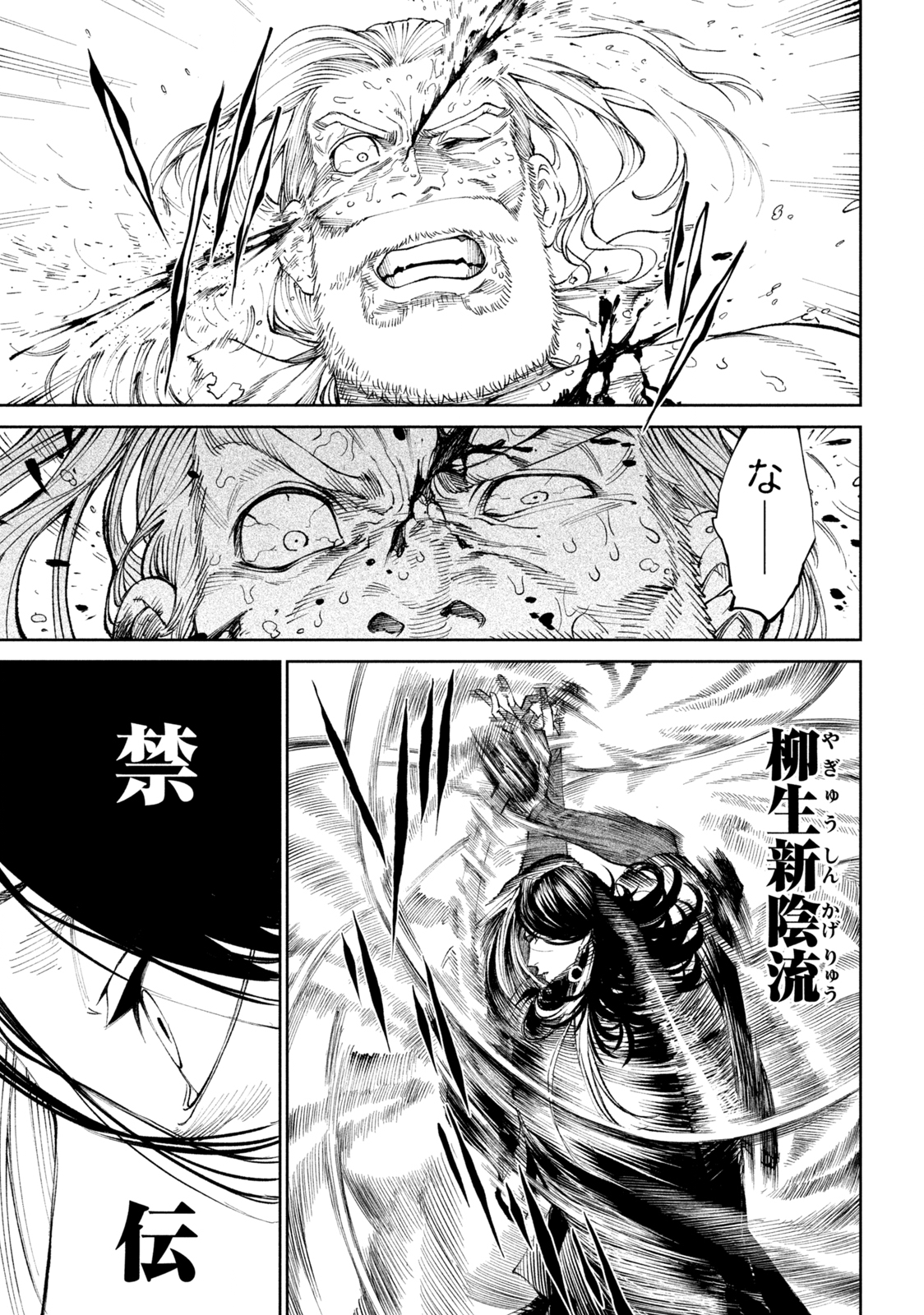 TENKAICHI: NIHON SAIKYOU BUGEISHA KETTEISEN - raw - Chapter 16.1 - https://jpdd.ccdd.to/JPDD/46001505/zyyclth0jp3.jpg