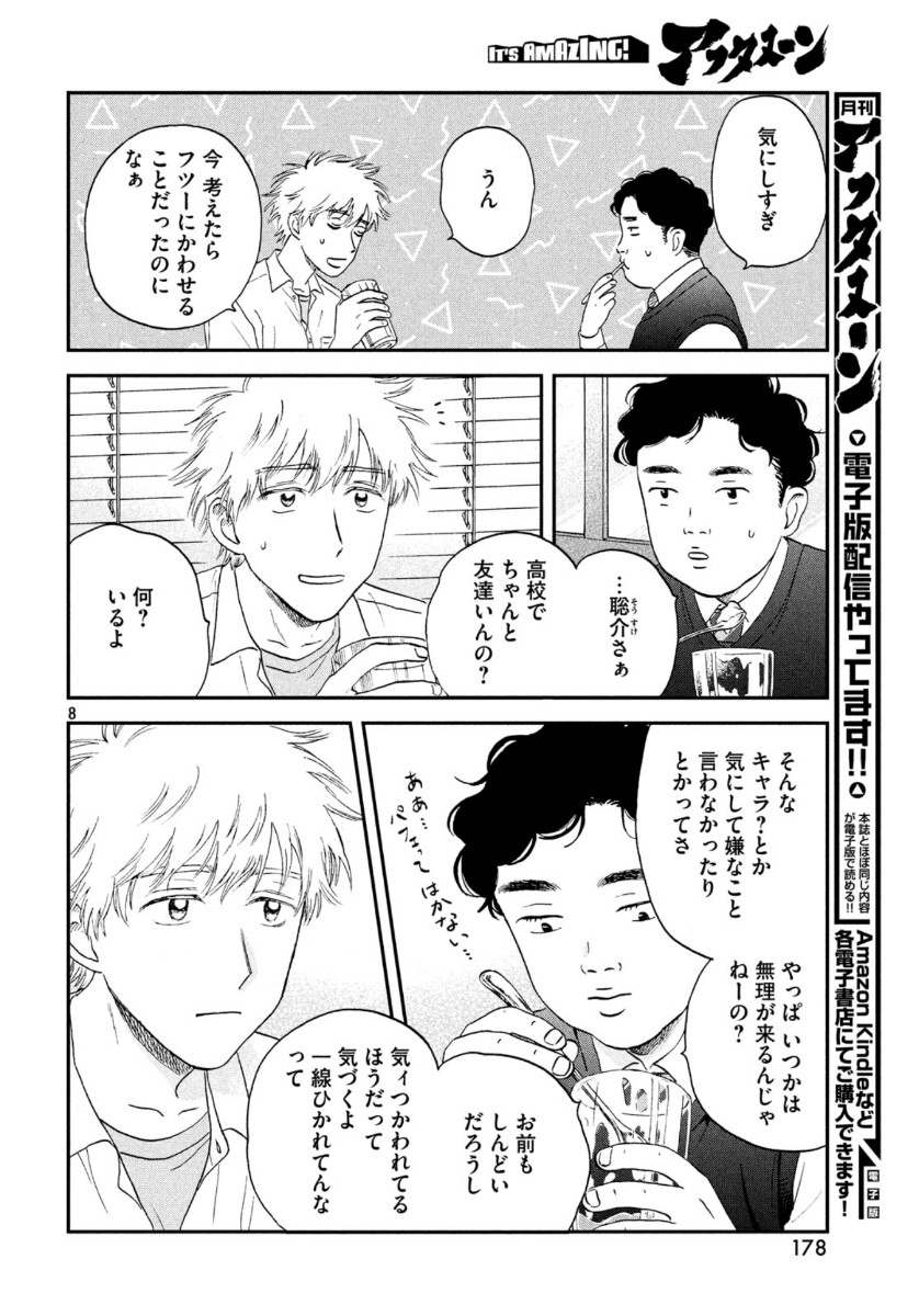 SUKIPPU TO ROFA - raw - Chapter 18 - https://jpdd.ccdd.to/JPDD/46011505/1lbfbpddful.jpg