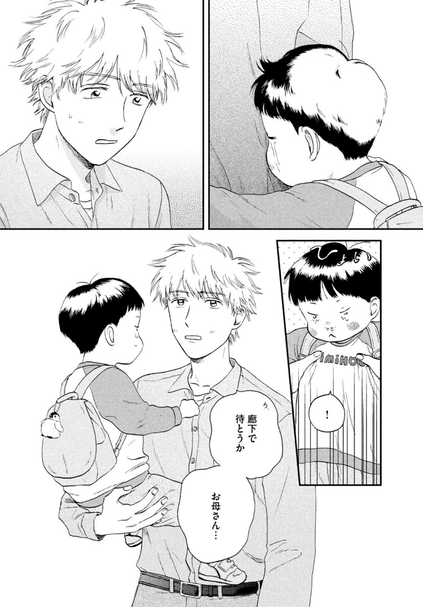SUKIPPU TO ROFA - raw - Chapter 21 - https://jpdd.ccdd.to/JPDD/46011505/2eo3ijsgjef.jpg