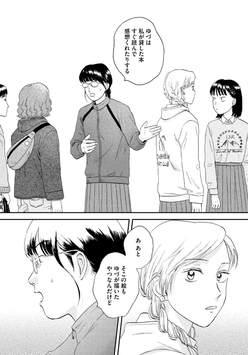 SUKIPPU TO ROFA - raw - Chapter 20 - https://jpdd.ccdd.to/JPDD/46011505/2ewjhloolfc.jpg