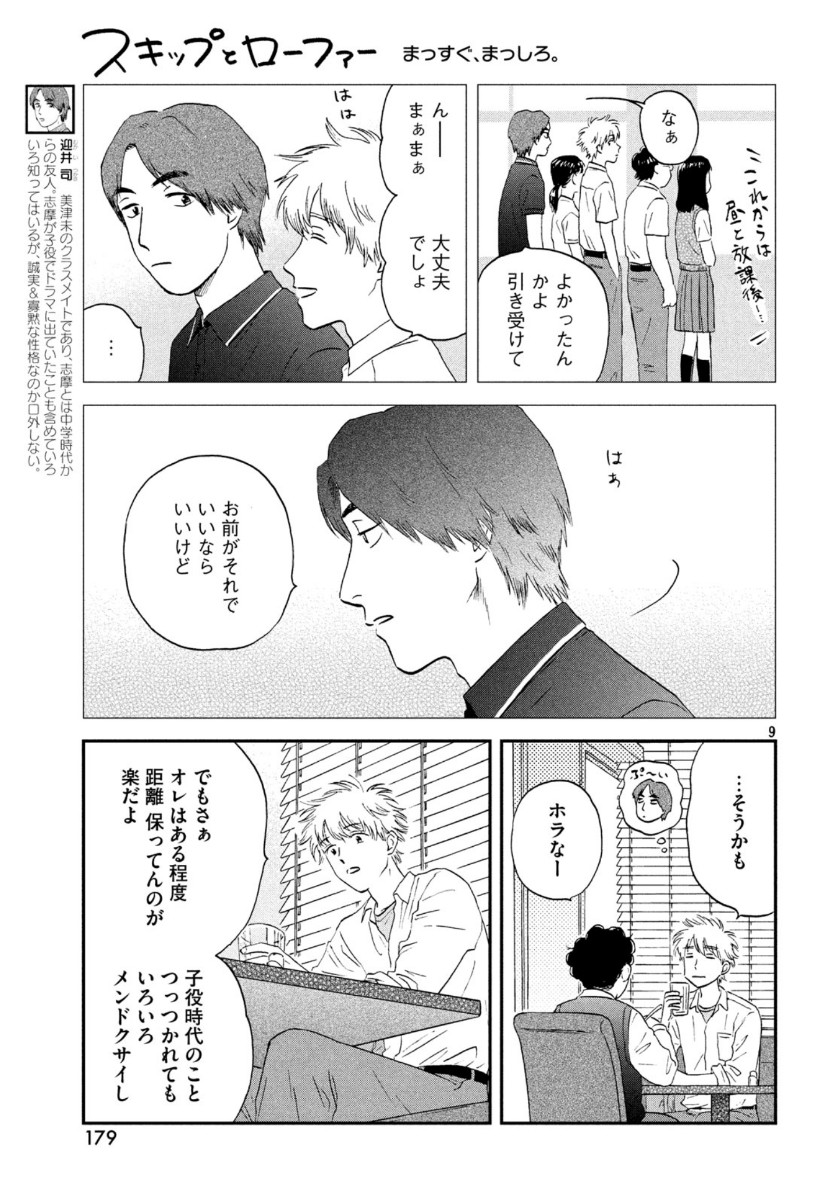 SUKIPPU TO ROFA - raw - Chapter 18 - https://jpdd.ccdd.to/JPDD/46011505/3abmmdi4fny.jpg