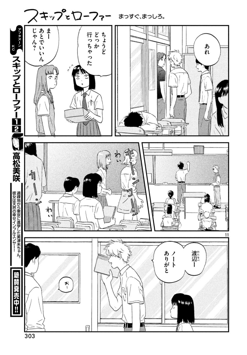 SUKIPPU TO ROFA - raw - Chapter 17 - https://jpdd.ccdd.to/JPDD/46011505/4lyqa5iomu0.jpg