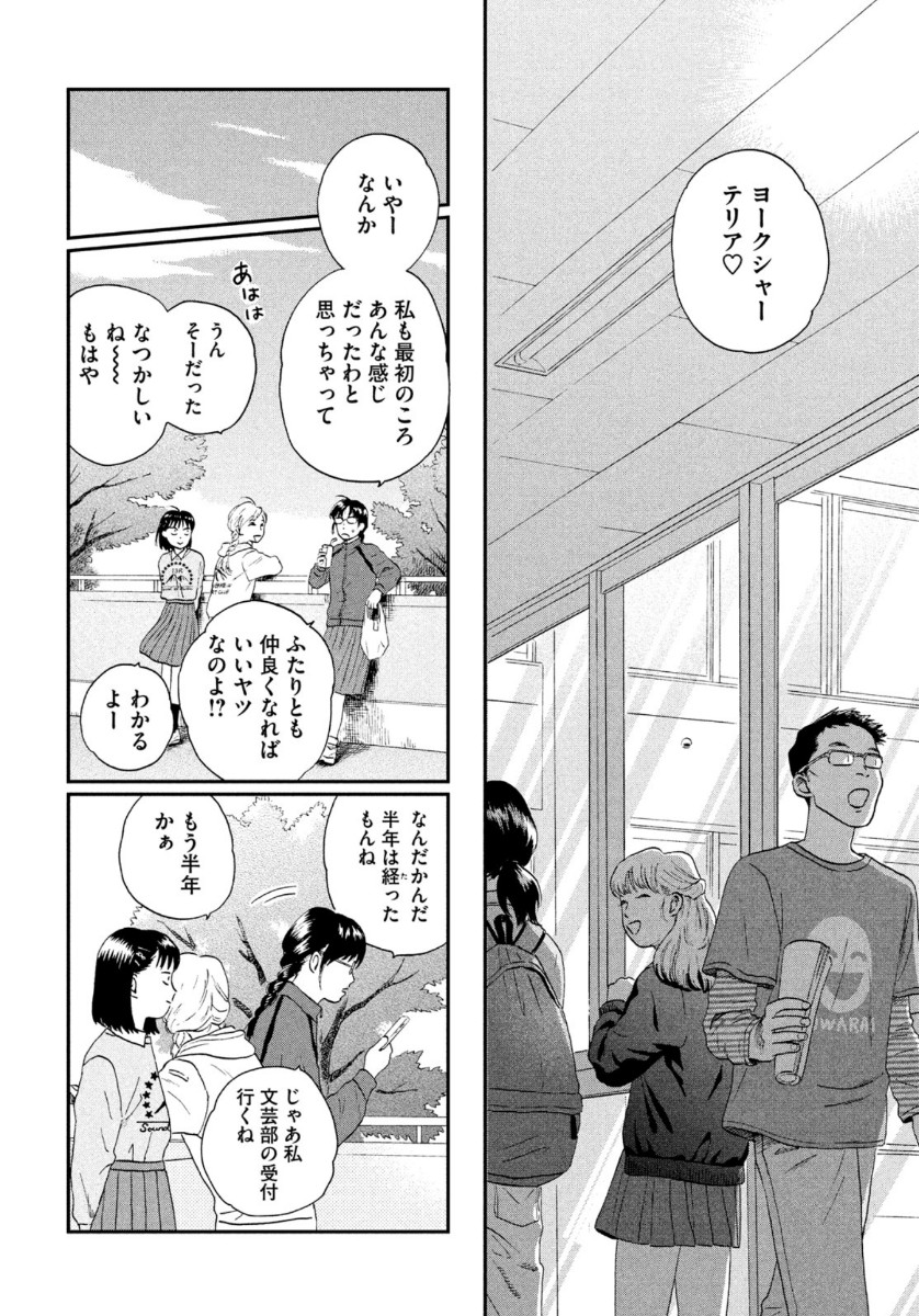 SUKIPPU TO ROFA - raw - Chapter 20 - https://jpdd.ccdd.to/JPDD/46011505/5kdjyzn5bkz.jpg