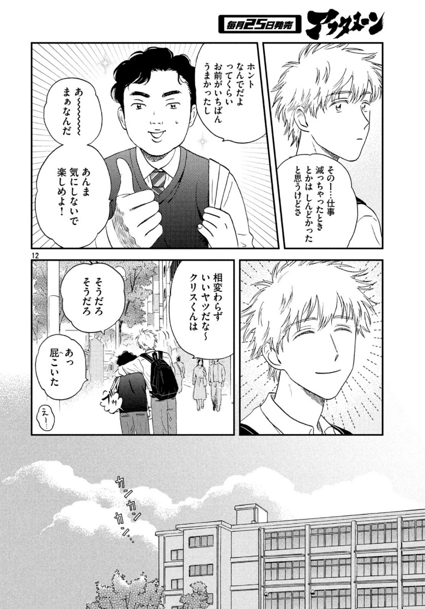 SUKIPPU TO ROFA - raw - Chapter 18 - https://jpdd.ccdd.to/JPDD/46011505/avwlutrrn3i.jpg