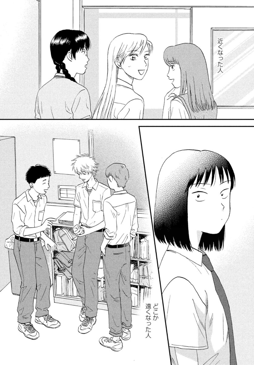 SUKIPPU TO ROFA - raw - Chapter 17 - https://jpdd.ccdd.to/JPDD/46011505/bzdf3o32lgk.jpg