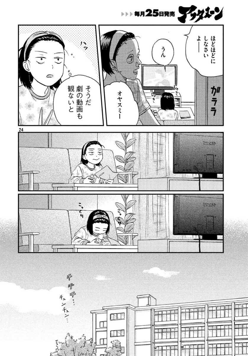 SUKIPPU TO ROFA - raw - Chapter 18 - https://jpdd.ccdd.to/JPDD/46011505/cl2uvqgn4im.jpg
