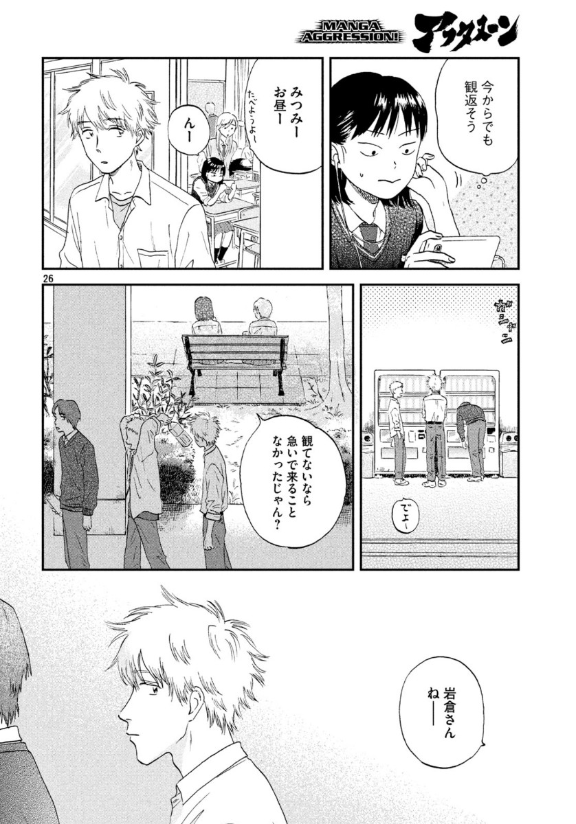 SUKIPPU TO ROFA - raw - Chapter 18 - https://jpdd.ccdd.to/JPDD/46011505/cqo1213wk1z.jpg