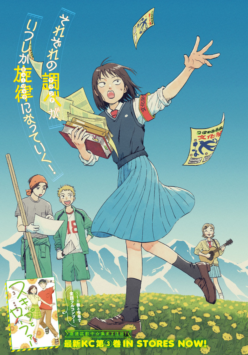 SUKIPPU TO ROFA - raw - Chapter 18 - https://jpdd.ccdd.to/JPDD/46011505/cznngbj4vj4.jpg