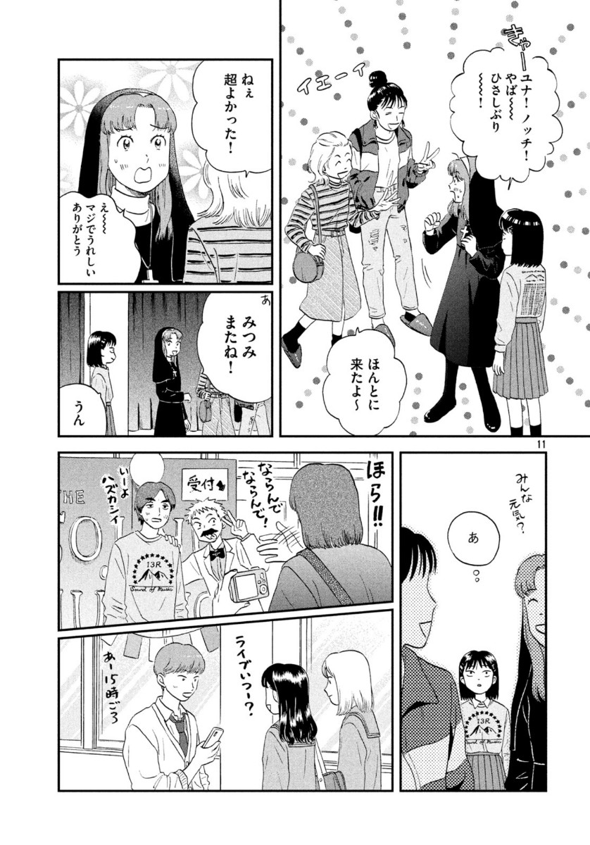 SUKIPPU TO ROFA - raw - Chapter 20 - https://jpdd.ccdd.to/JPDD/46011505/e5b5d3rxckw.jpg