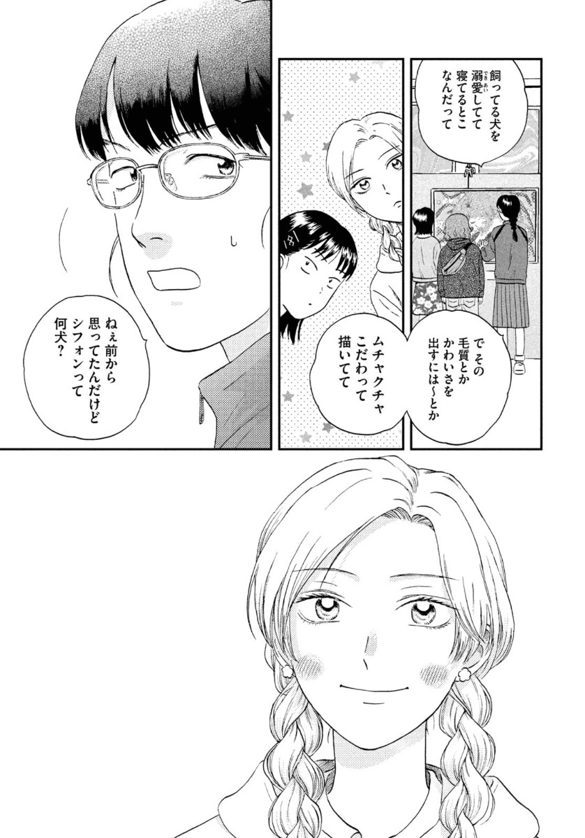 SUKIPPU TO ROFA - raw - Chapter 20 - https://jpdd.ccdd.to/JPDD/46011505/ejlzaqni1sw.jpg