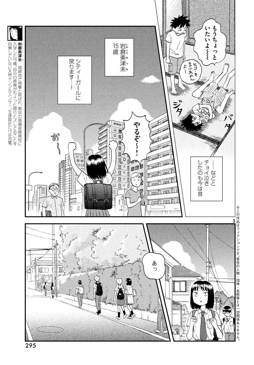 SUKIPPU TO ROFA - raw - Chapter 17 - https://jpdd.ccdd.to/JPDD/46011505/f5ivketevis.jpg