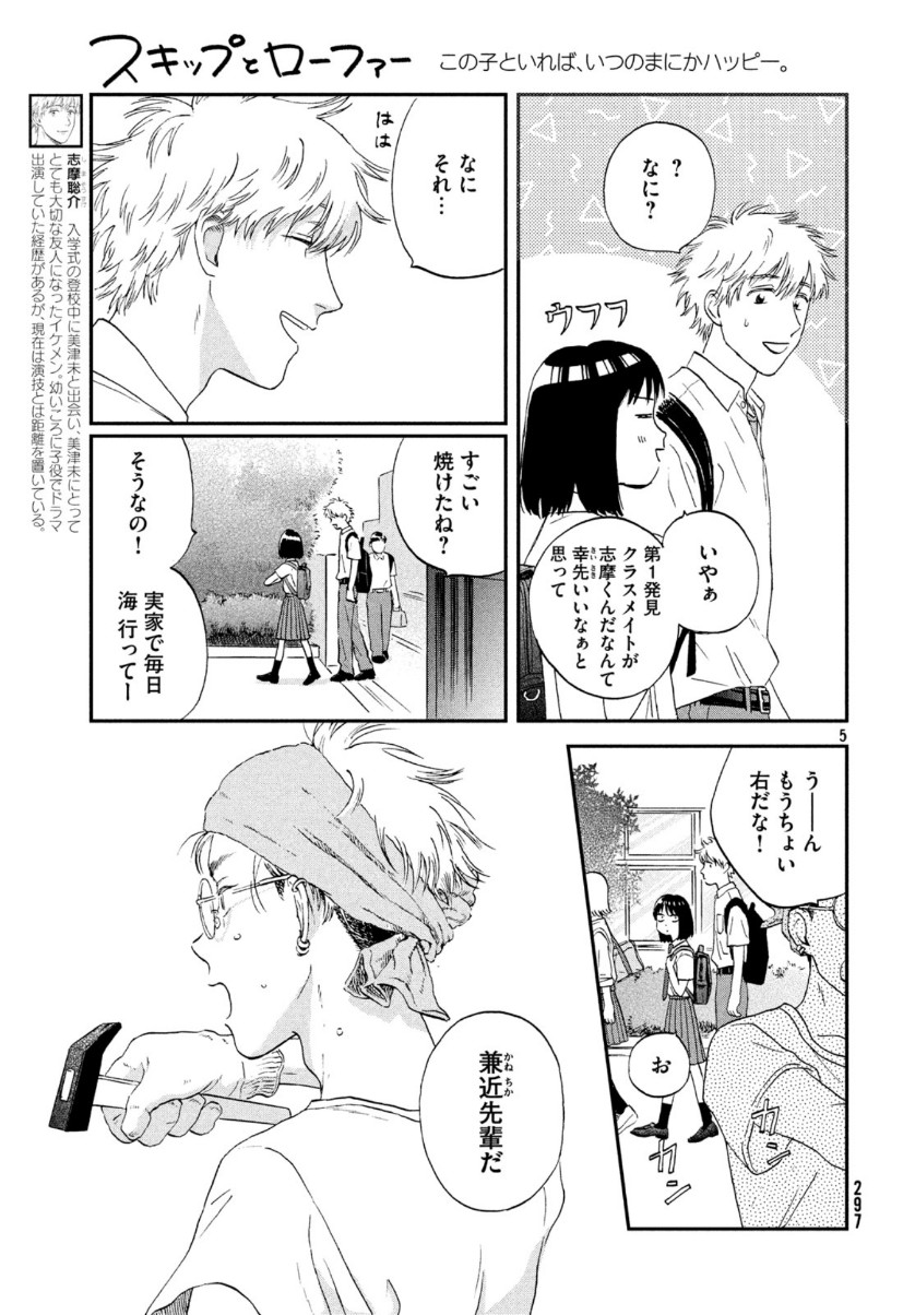 SUKIPPU TO ROFA - raw - Chapter 17 - https://jpdd.ccdd.to/JPDD/46011505/fnckga1zj4x.jpg