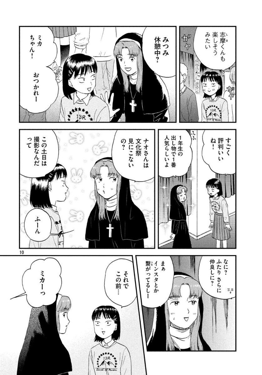 SUKIPPU TO ROFA - raw - Chapter 20 - https://jpdd.ccdd.to/JPDD/46011505/g12klmfiyo5.jpg